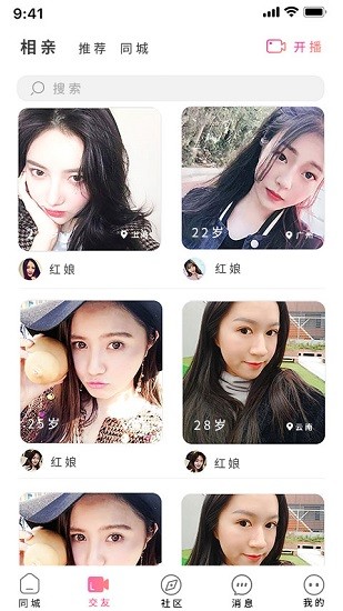 倾心交友 倾心交友
