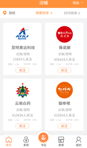 多贝宝商家 多贝宝商家