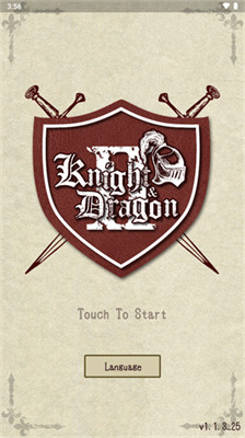 ナイト・アンド・ドラゴン2