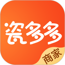 瓷多多商家版