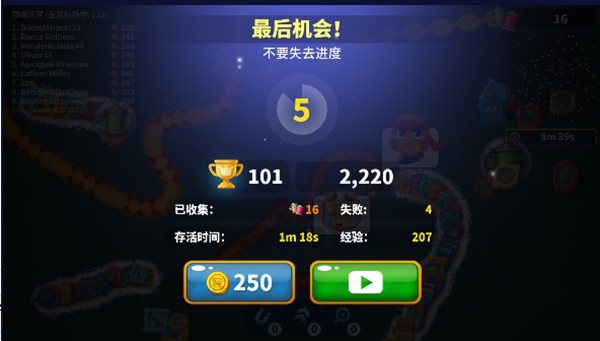 虫虫禁区.io贪食蛇游戏 (WormsZone.io)安卓最新版v6.11.1