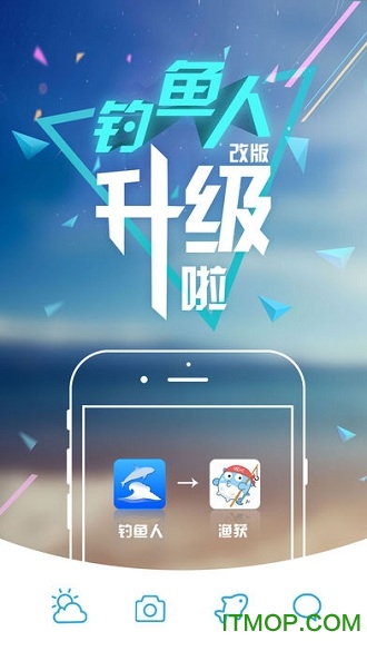 渔获app软件