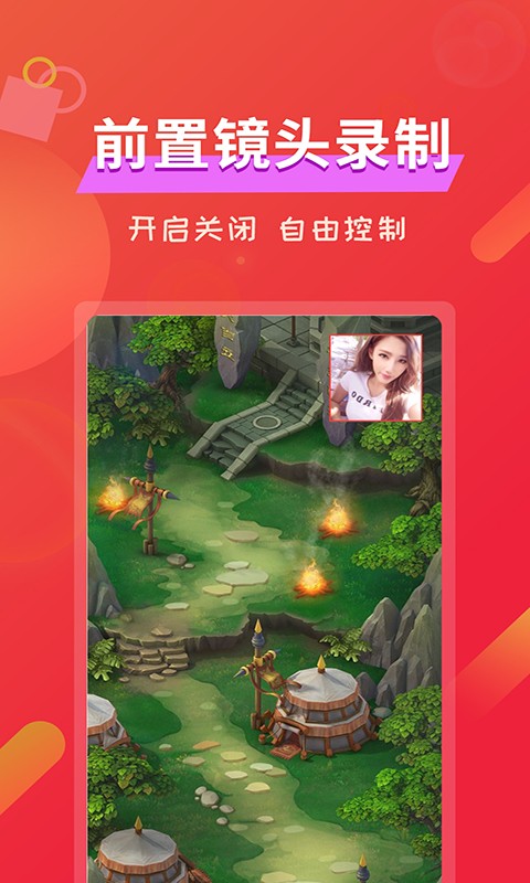 屏幕录像 屏幕录像