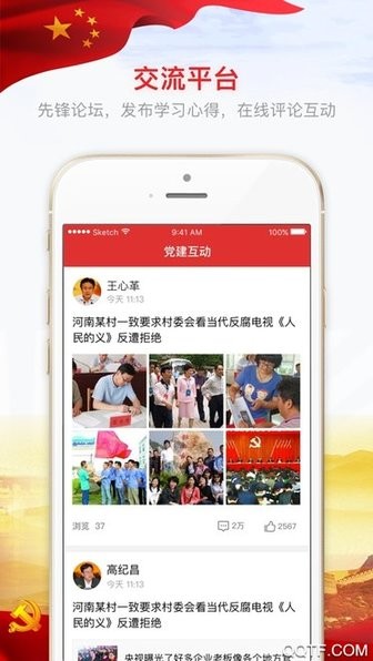 铸魂行动 铸魂行动