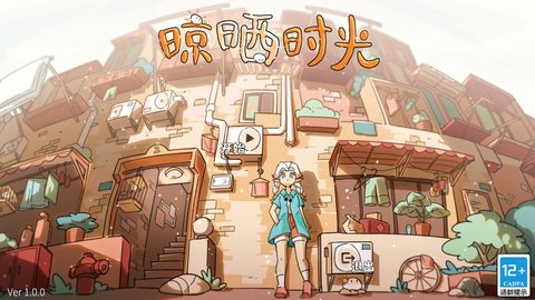 晾晒时光:Meeting Sunshine 晾晒时光:Meeting Sunshine