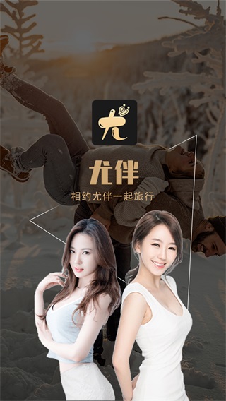 尤伴 安卓版v3.0.4 尤伴 安卓版v3.0.4