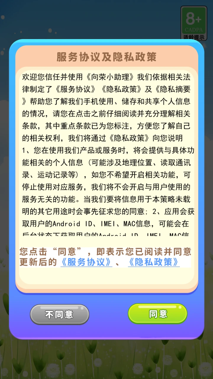 向荣小助理 向荣小助理