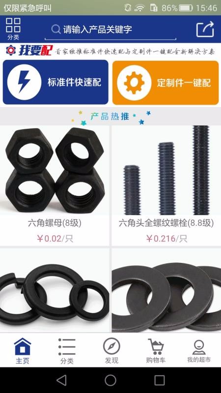 产业互联工作台