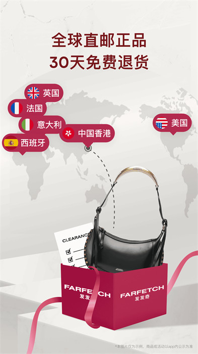 farfetch发发奇全球买手店集合平台