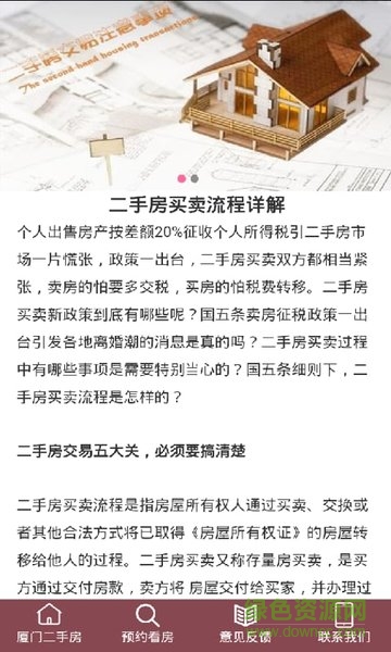 厦门出租房 厦门出租房