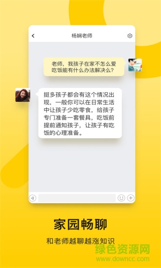 贝聊家长版苹果手机版