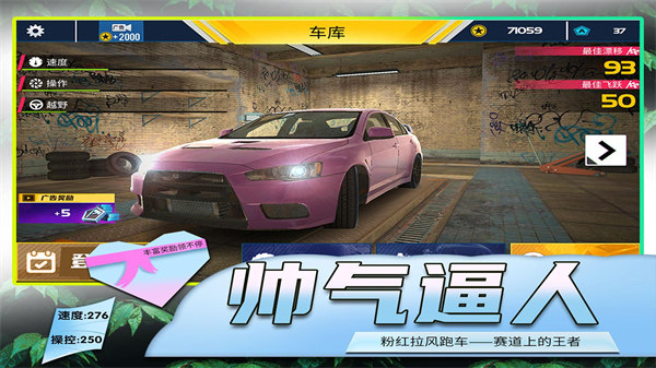 模拟公路汽车2 模拟公路汽车2