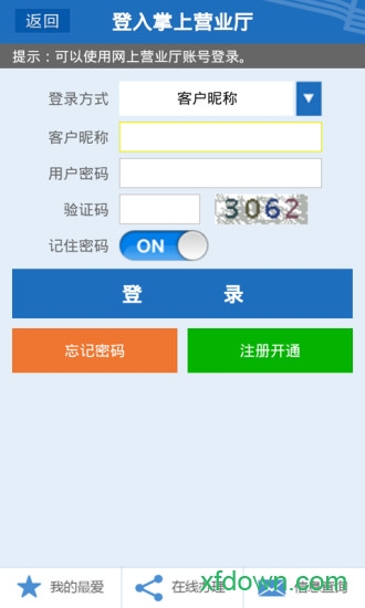 广东电网 广东电网