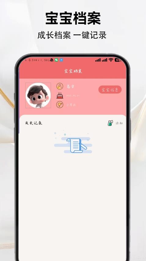 宝宝语言翻译器