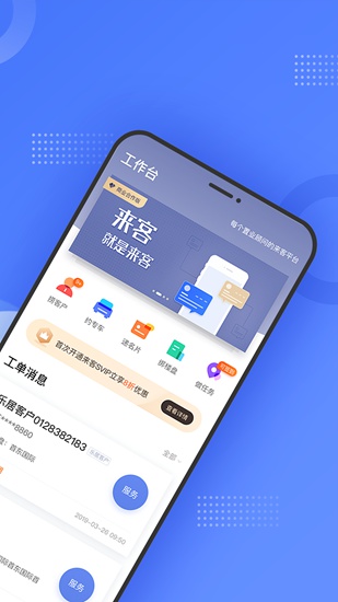 来客 安卓版v6.5.2