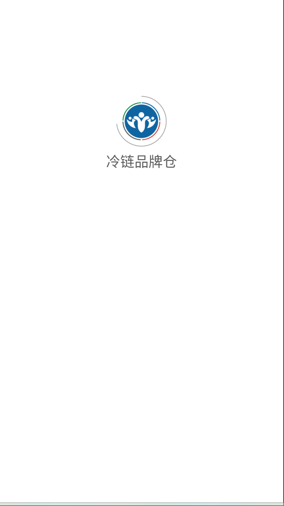 冷链品牌仓 冷链品牌仓