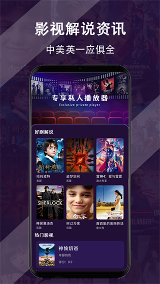 全免影视大全播放器