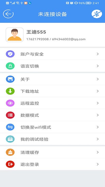 新电梯专家手机版 新电梯专家手机版