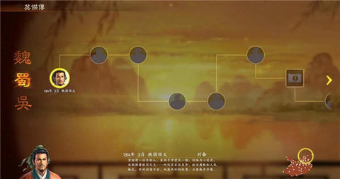 三国志15 三国志15