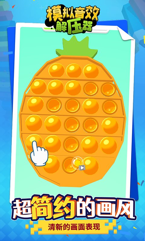 模拟音效解压器