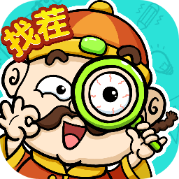脑洞找茬王