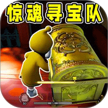 仔仔惊魂寻宝队