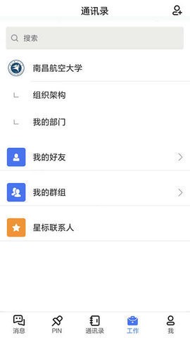 南昌航空大学app