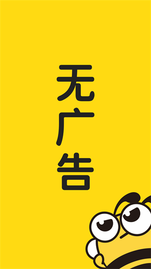 蜜蜂工时 蜜蜂工时