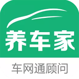 养车家