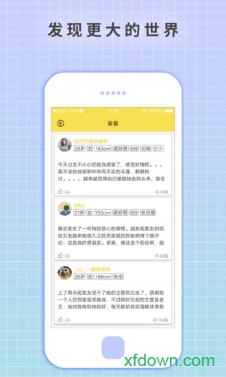 守护日记 守护日记