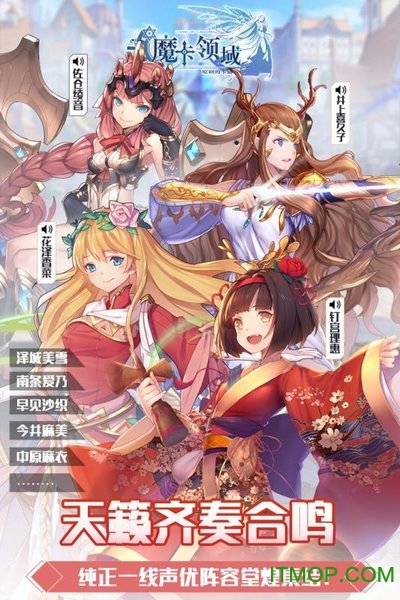 魔卡领域手游苹果版