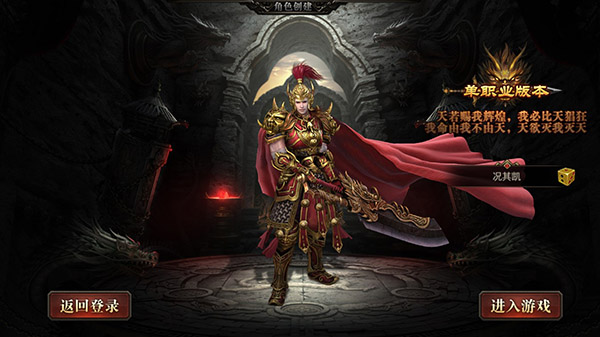 神途总登录器