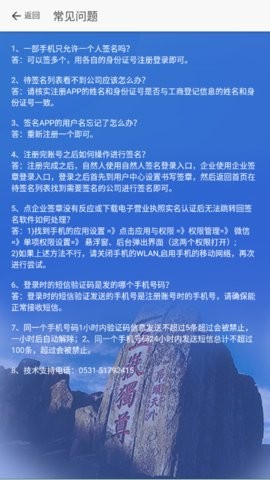 山东市场监管电子签名平台