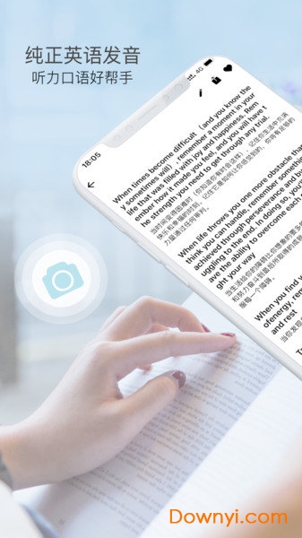 拍读英语软件(snapread)