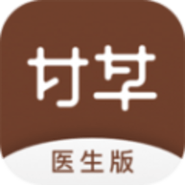 甘草医生医生端