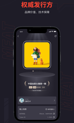 麦塔meta数字藏品 最新版v5.3.0 麦塔meta数字藏品 最新版v5.3.0