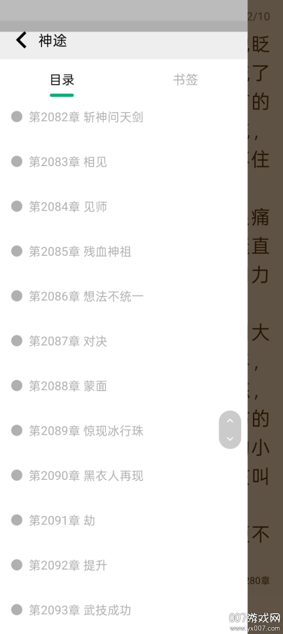 極速小說