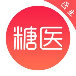 糖医在线医生版