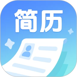 个人简历一键制作