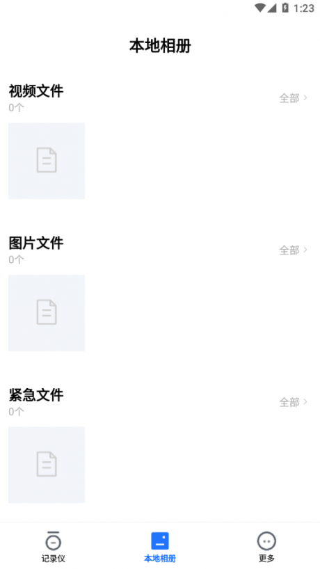 finalcamx行车记录仪app