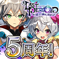 ラスピリ