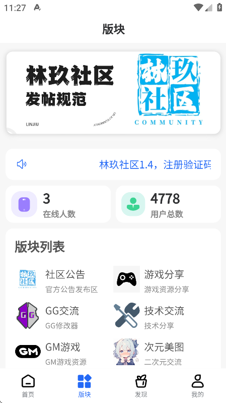 林玖社区 林玖社区