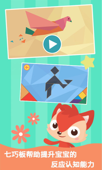 宝宝学习-数字拼图