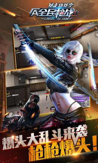 荣耀对决 荣耀对决