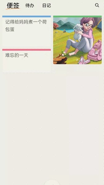 时间治愈日记app 安卓版v1.3.0.9