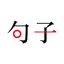 文案句子纸条