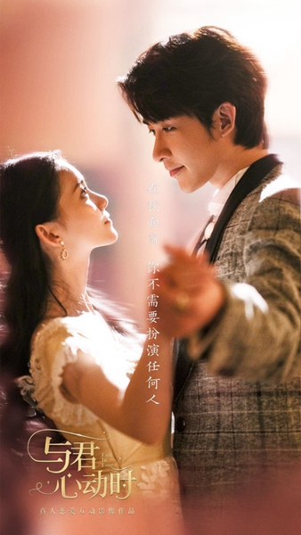 与君心动时内购破解版 手机版v1.0