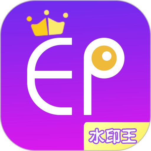 微商水印王(水印海报) v3.7.9 安卓版