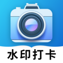 水印相机随时打卡