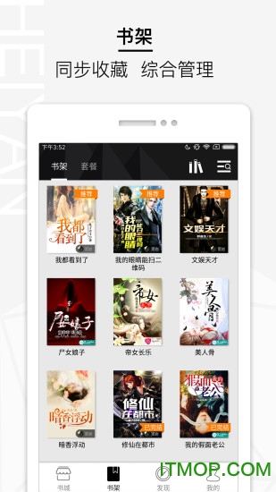 黑岩阅读网手机版